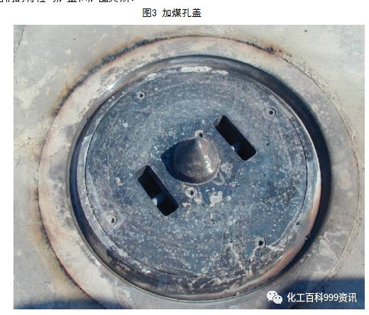 7.63米焦炉调火汇编的图4